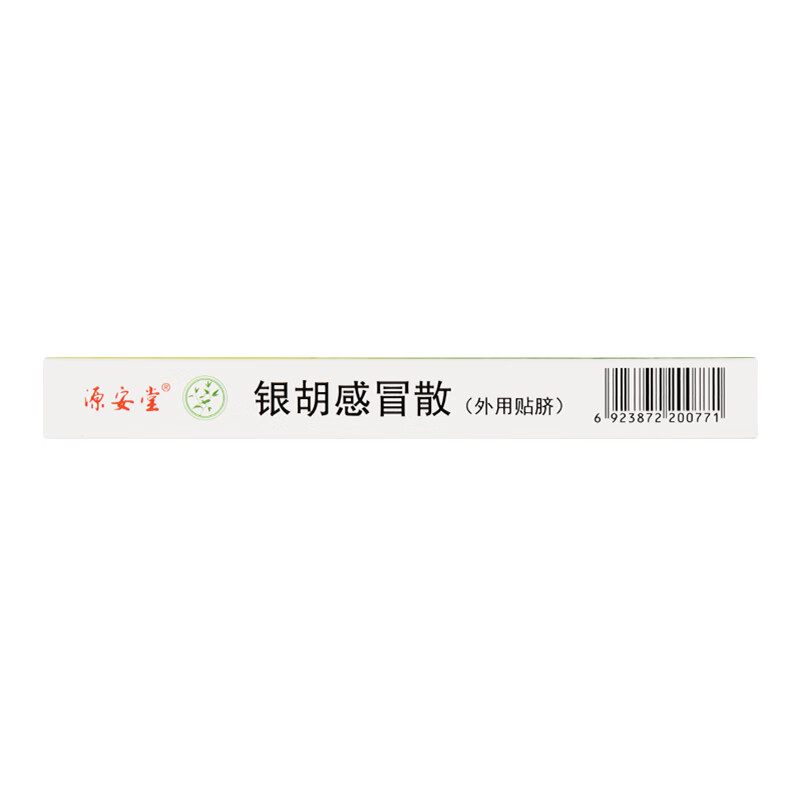 [源安堂]银胡感冒散 2.2g:0.2ml*2袋 3盒装 银胡感冒散肚脐贴婴儿京