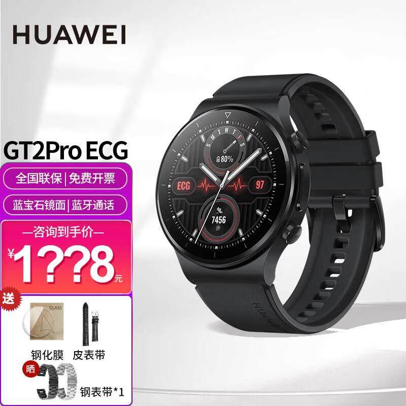 华为gt2和gt2pro区别哪款更值得购买参数对比