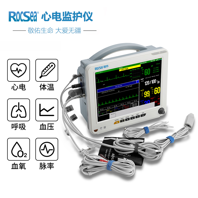 rocsea医用多参数监护仪 24小时持续监测病人心电监护
