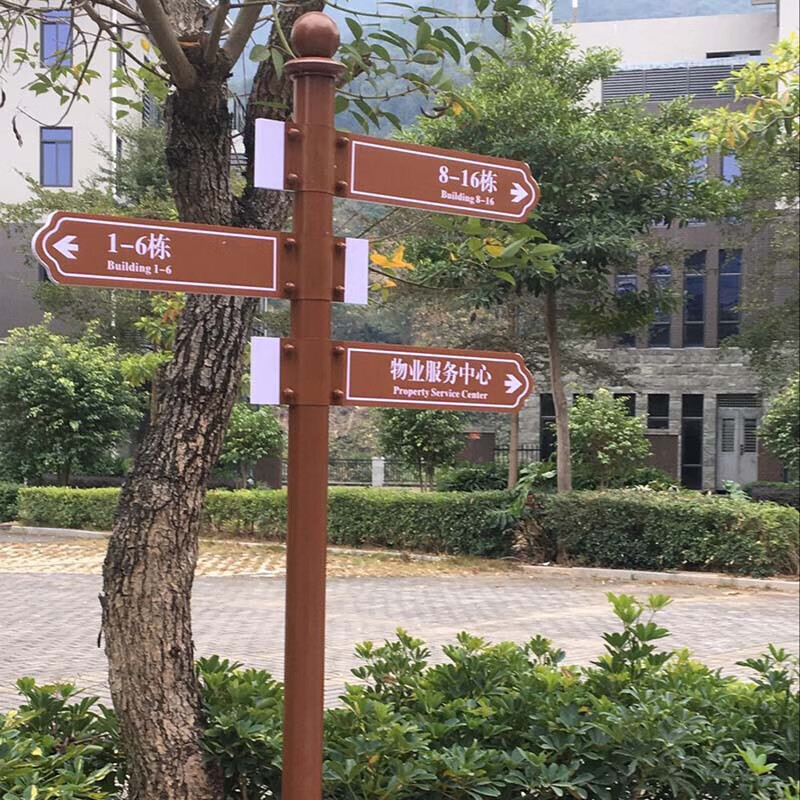 小区指路牌 导向牌小区户外立式路牌道路指示牌指路牌指引牌景区路标