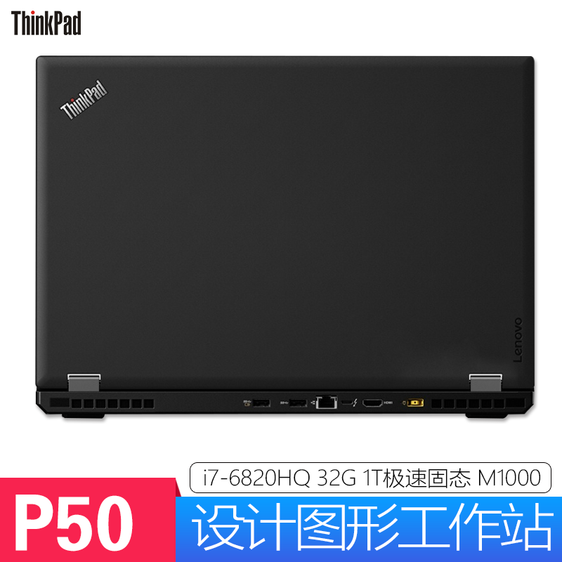 联想thinkpad p15v w541 p50 51 52设计p73工作站cadug二手笔记本i7 7