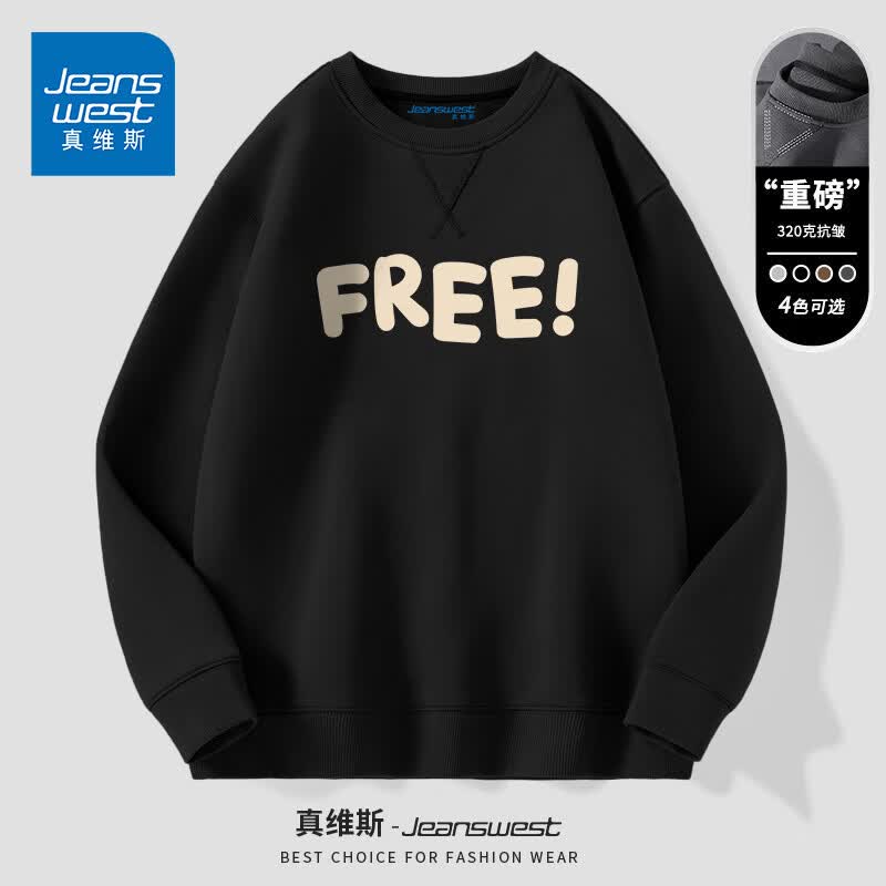真维斯（Jeanswest）  320G重磅美式圆领卫衣男秋季薄款倒三角上衣男士宽松大码外套潮 黑（自由F） XL高性价比高么？