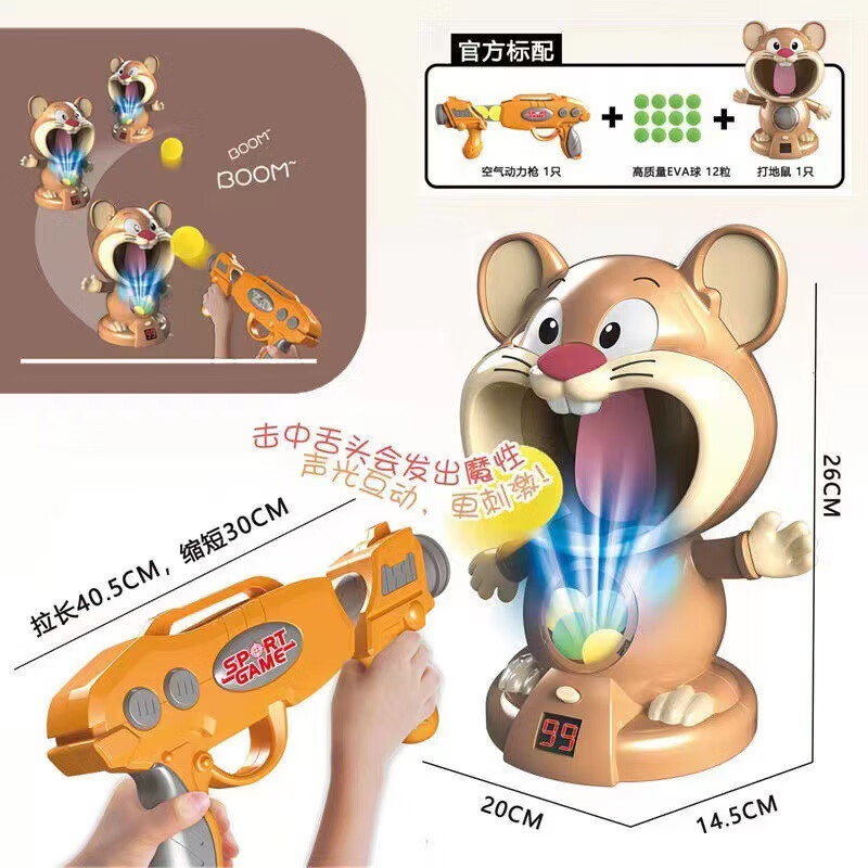 执爱打我鸭呀射击玩具儿童空气动力软弹枪亲子射击鸭男孩5-6-8岁打靶