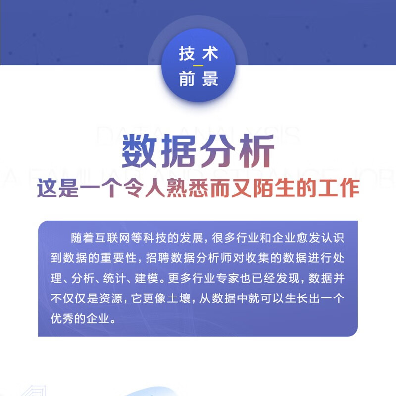 SAS数据统计分析与编程实践详情图