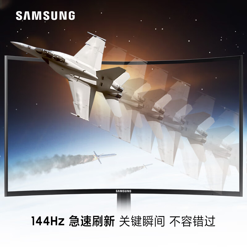 三星 （SAMSUNG） 玄龙骑士 23.5英寸 144Hz  FreeSync 1800R 曲面电竞显示器 （C24RG50FQC）