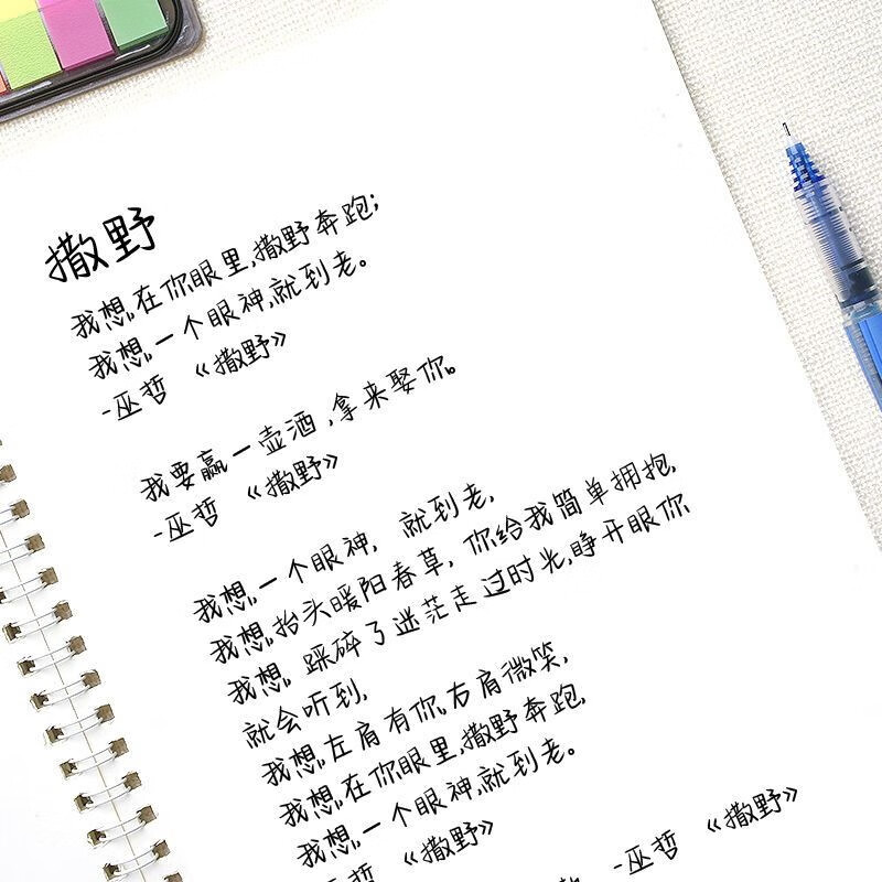 沄潮体手写字帖女生字体可爱漂亮练字楷书行楷行书成人硬笔临摹帖