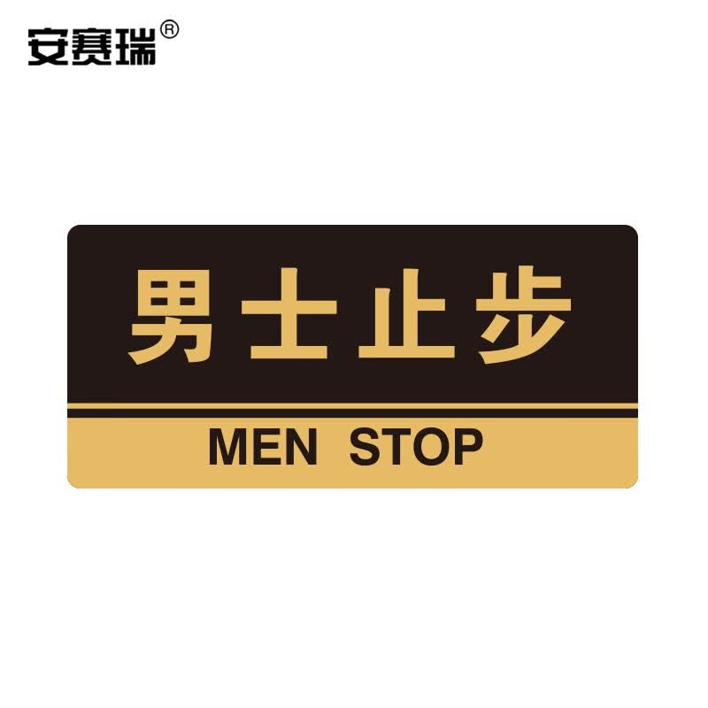 车间仓库健身房指引门牌 公共场所标志指示牌提示牌展示牌 男士止步