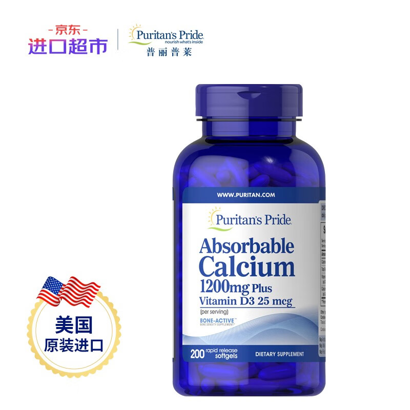 普丽普莱液体钙维D:保持骨骼健康|价格走势,用户评测