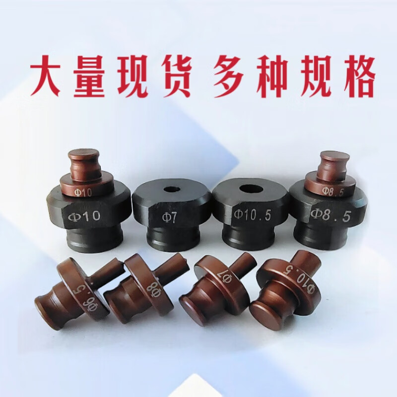 适之mhp-20手提式电动液压冲孔机模具铜铝排角铁打孔机模子一字腰圆模