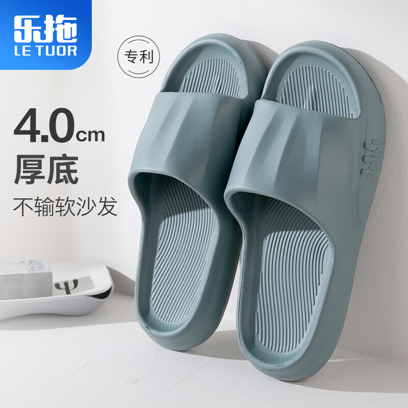 乐拖拖鞋男夏季外穿厚底踩屎感软底轻便居家简约情侣凉拖鞋 灰蓝42-43属于什么档次？