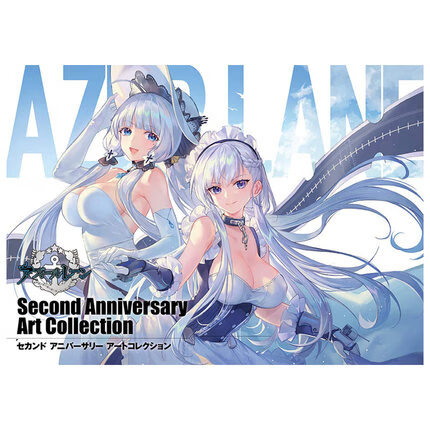 碧蓝航线画集2 设定集/アズールレーン Second Anniversary Art Colle