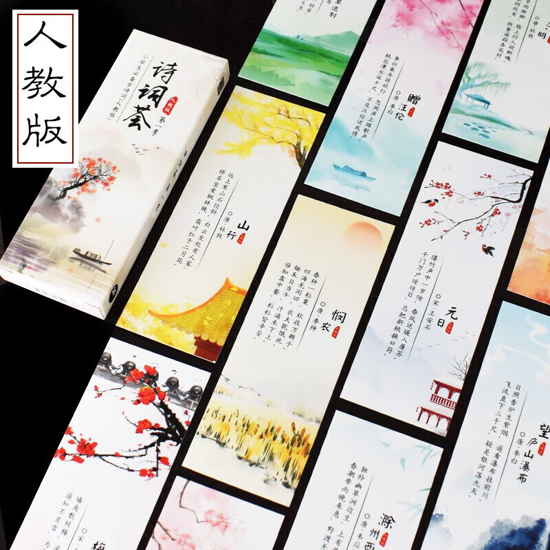 书签简约创意中国风古风纸质精美古诗词书签小学生用小卡片送朋友同学