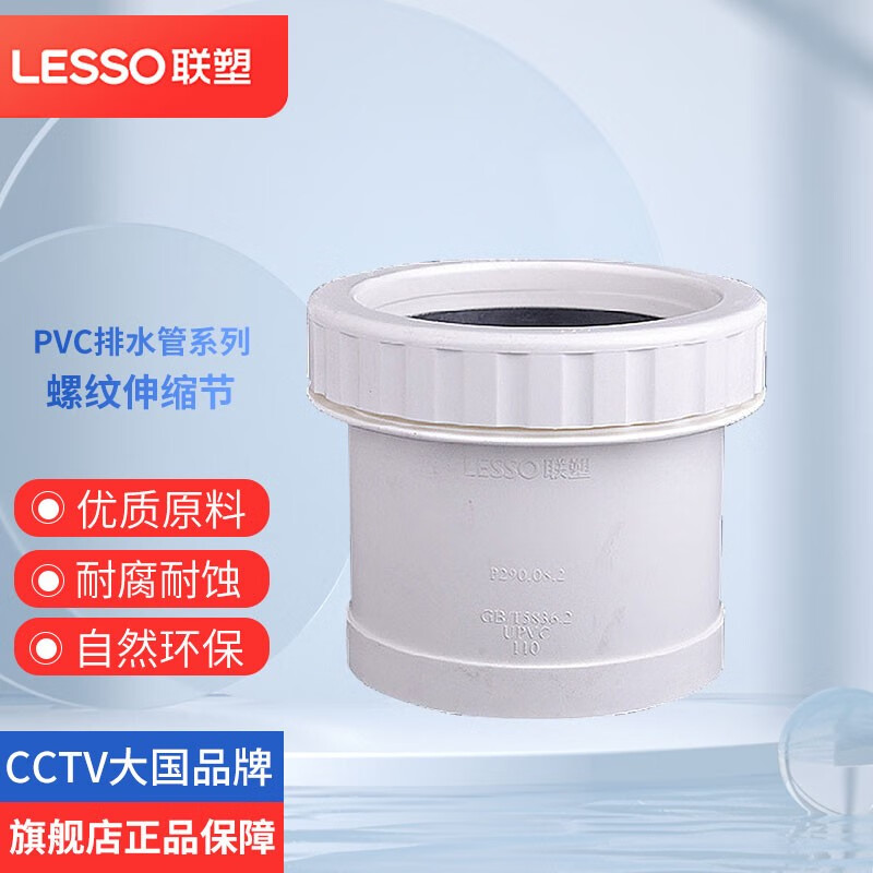 pvc下水管污水管简易伸缩节 塑料硬质雨水管螺纹伸缩节 螺纹伸缩节 dn