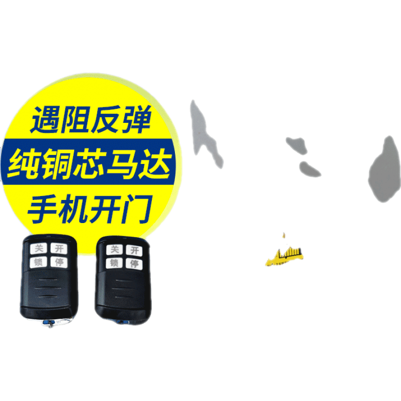 滾輪式開門機捷力 電動遙控平移門一體機平開門電機別墅電動門機鐵藝