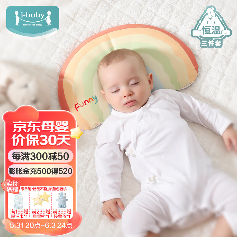 网络婴童枕芯枕套商品历史价格查询|婴童枕芯枕套价格走势图