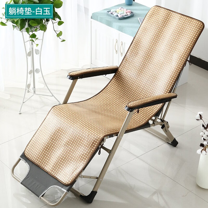 刘潮布夏季凉席躺椅垫子夏天办公室午睡折叠椅垫藤席沙滩椅垫靠背椅