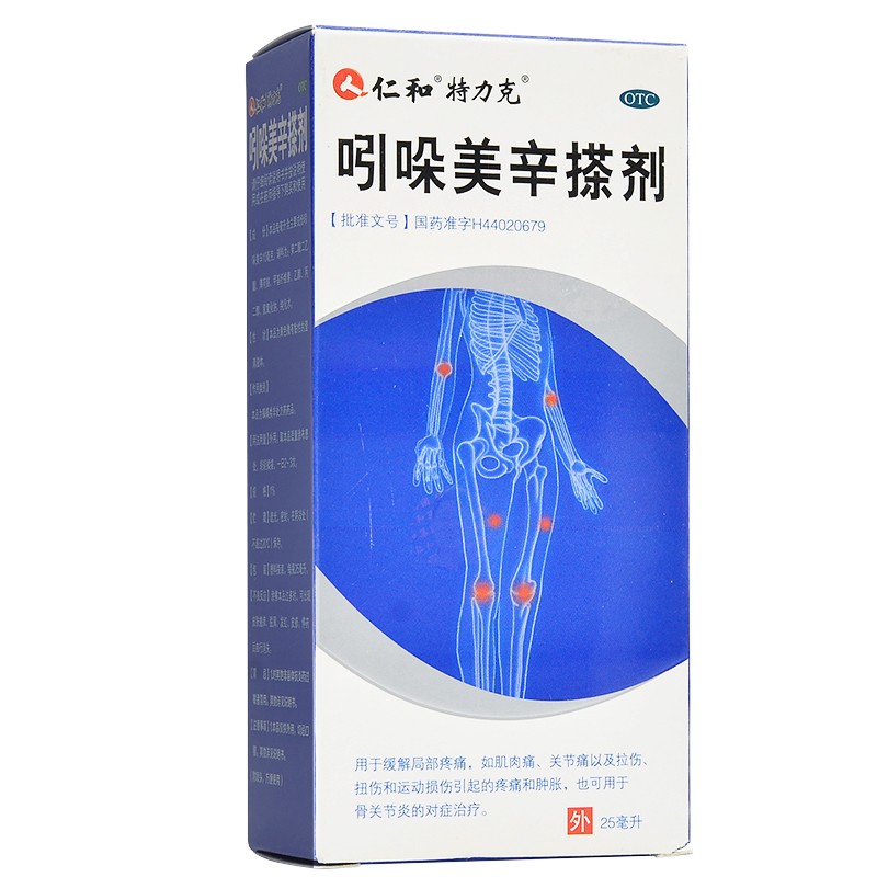 吲哚美辛搽剂 1%*25ml/盒 1盒【25ml/盒】