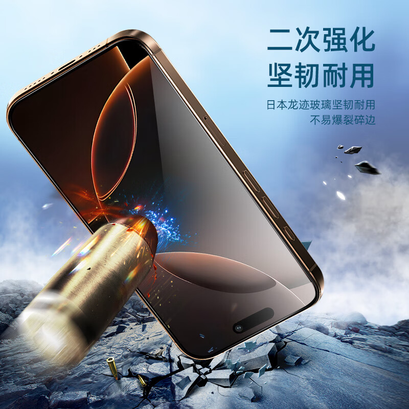 0度适用苹果iphone16pro iPhone16Promax钢化膜手机膜16pro稀土护眼抗蓝光磨砂抗指纹 AG防眩护眼版-八项防护 苹果16ProMax