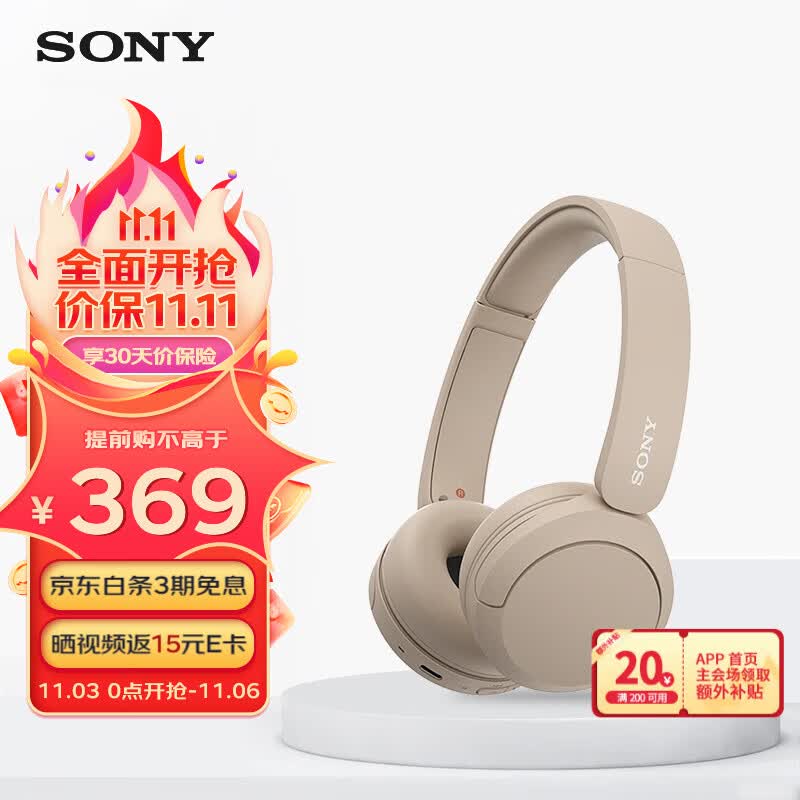 索尼（SONY）WH-CH520舒适高效头戴式无线蓝牙耳机 通话降噪超长续航耳麦 复古便携可折叠手机游戏英语学习适用 米色使用感如何?