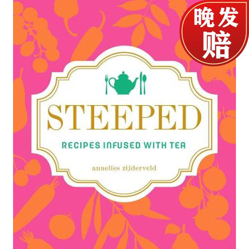 【4周达】steeped: recipes infused with tea