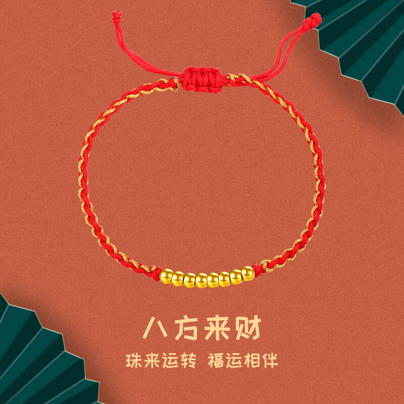 转运珠本命年红绳手串硬金生日礼物送女朋友送老婆 足金八方来财手链