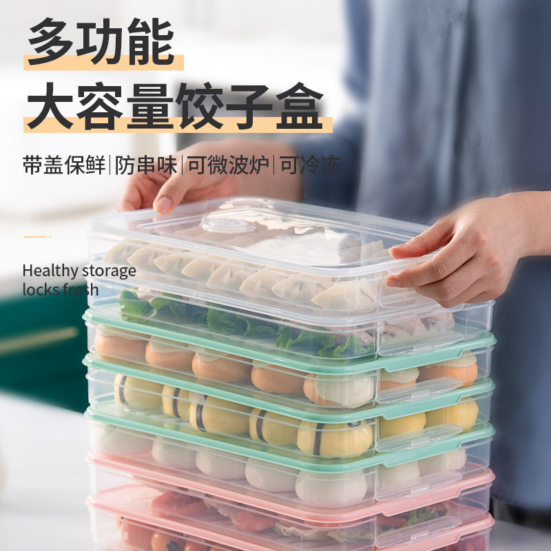 沸福饺子盒冻饺子多层分格家用冰箱馄饨厨房饺子收纳盒食品级保鲜盒 透明色 三层一盖