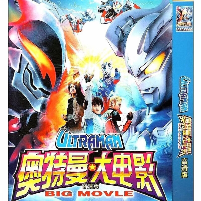 eoenkk高清奥特曼大电影碟片1-6部银河帝国传说dvd影碟卡通动画光盘2