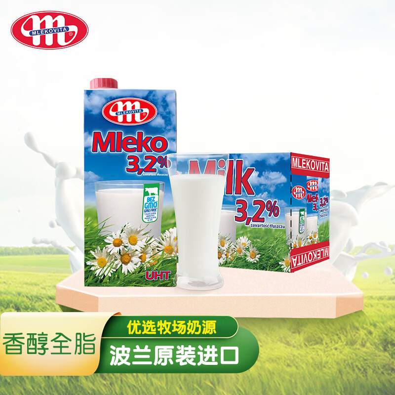 【自营仓发货】波兰进口 妙可Mlekovita 纯牛奶高钙牛奶 全脂牛奶纯牛奶 1L*12盒