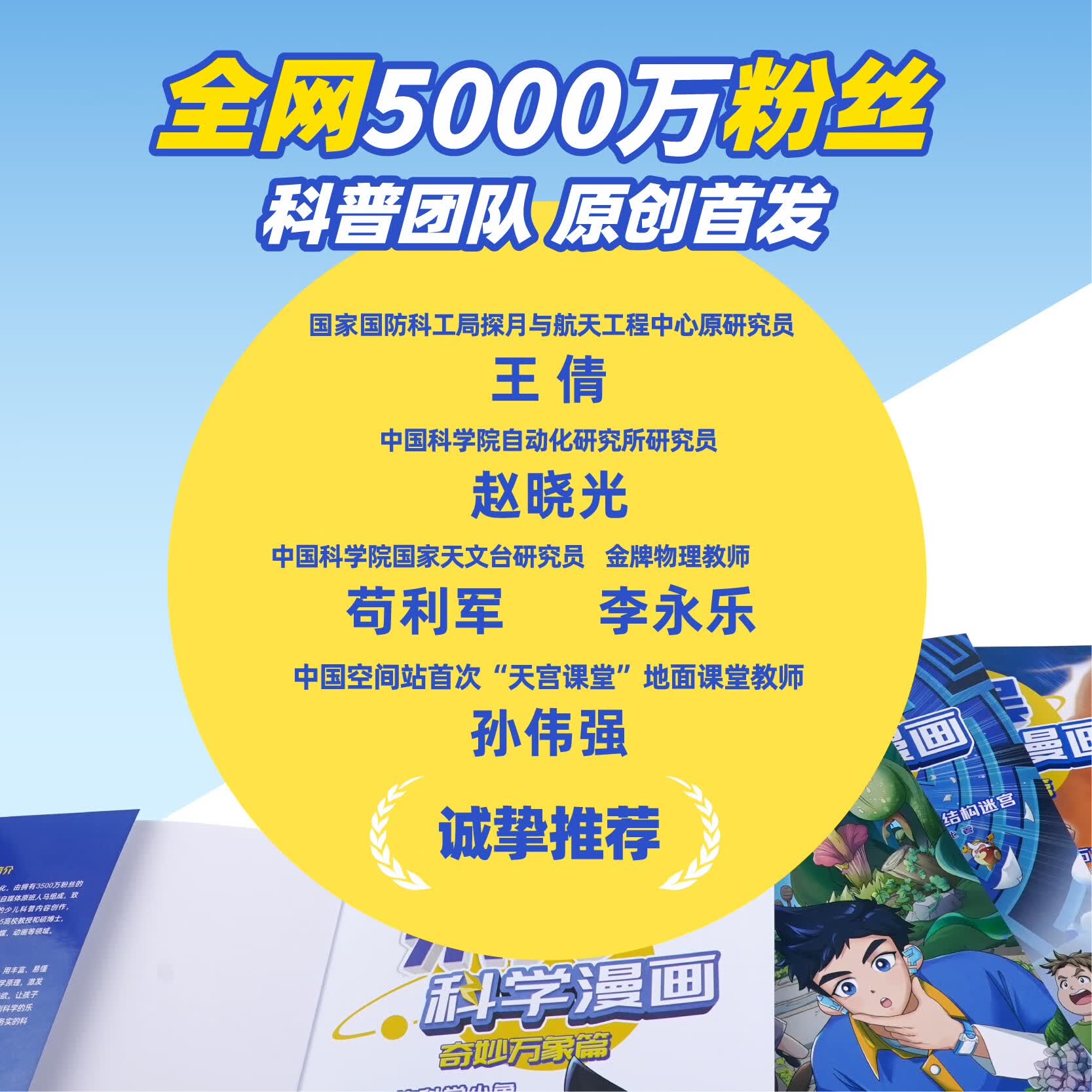 漫画书米吴科学漫画第一二三四辑全套系列12册 奇妙万象篇儿童漫画科学礼盒6-12岁小学生课外书儿童科普读物乐乐趣科普书科学书籍 新【第四辑】米吴科学漫画13-16册（赠小象卡6张