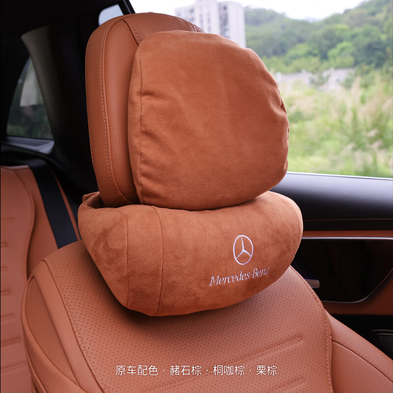 神玄洛奔驰头枕护颈枕E级E300L/GLC/C260L/GLB汽车座椅腰靠枕头内装饰AS 腰靠【桐咖棕】2个 #0