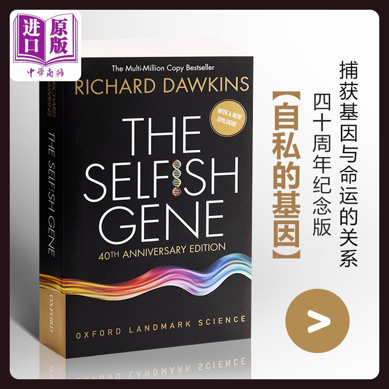 预售 自私的基因（40周年纪念版）英文原版 the selfish gene 生物科学