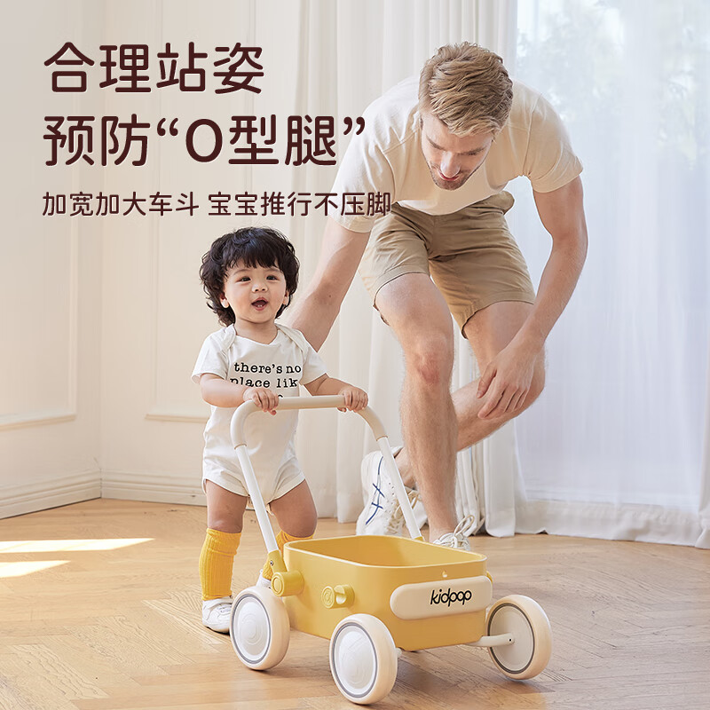 kidpop宝宝学步车1-3岁婴儿多功能手推车防侧翻可调速助步车 周岁礼物 【实木车斗】象牙白