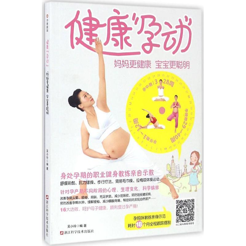健康