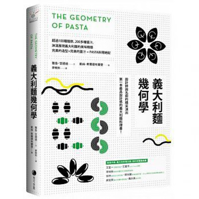 现货 正版 原版进口图书 意大利面几何学 雅各．肯尼迪 马可孛罗