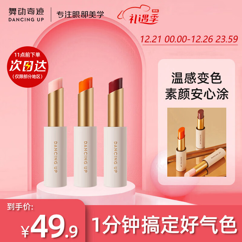 唇彩唇蜜唇釉网购商品历史价格查询|唇彩唇蜜唇釉价格走势