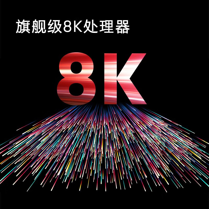 创维（SKYWORTH）55A50 55英寸 8K处理器 游戏电视 防蓝光 远场语音 全面屏 4.5+128G内存 以旧换新-预售款