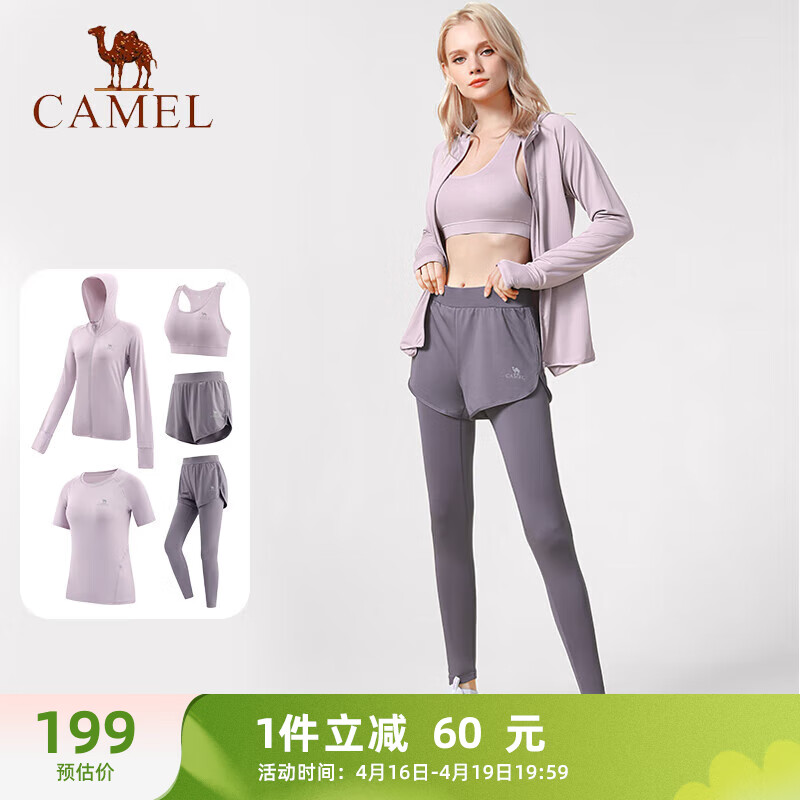 骆驼（CAMEL）瑜伽套装女健身运动服五件套YK2225L5493杜若紫M