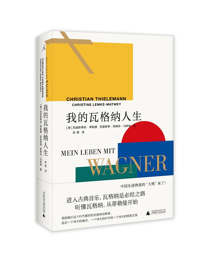 我的瓦格纳人生使用感如何?