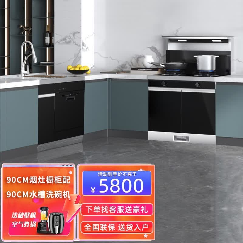 先科(sast)先科 集成家用一体集成灶 集成水槽洗碗机 手工304不锈钢