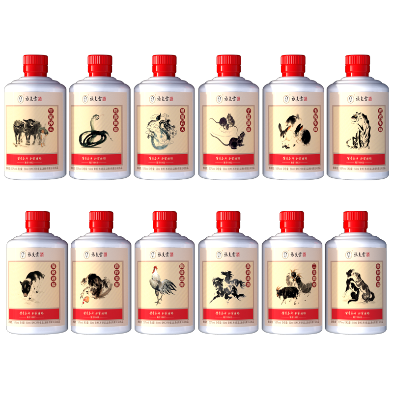 張支雲标五酱香白酒53度十二生肖定制小酒贵州茅台镇高度白酒 53度