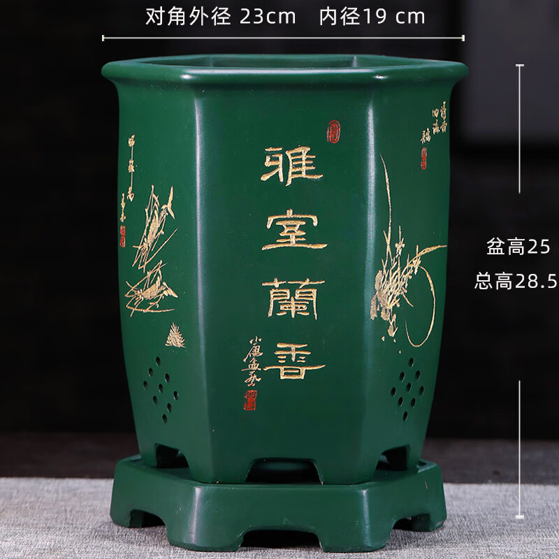 爵遇良品 紫砂花盆君子蘭花盆大號(hào)精品蘭花盆六方盆宜興紫砂盆帶底座托盤(pán) 高六方-雅韻(碧綠色) 大