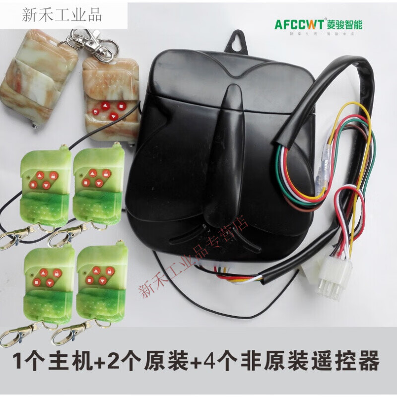 东荣东盛巨光通用车库门电机遥控器电动卷闸门机控制器 1主机 2只 4只