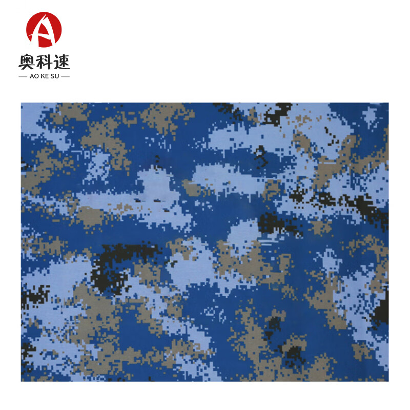 奥科速 防水擦枪垫布 械具分解保养防潮牛津布 海洋迷彩 60*90cm