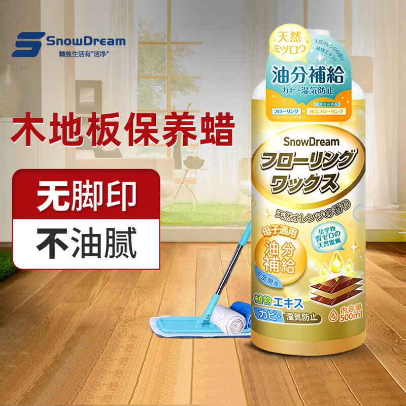 SnowDream品牌地板清洁剂-最佳选择|查看地板清洁剂历史价格的App