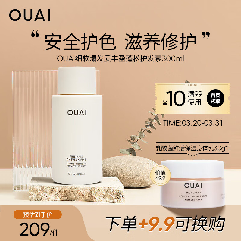 护发素价格历史查询|护发素价格走势图