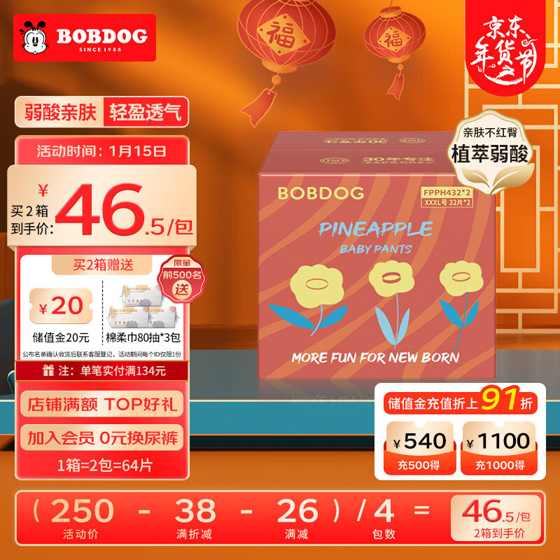 京东母婴玩具 2023-01-15 - 第18张  | 最新购物优惠券