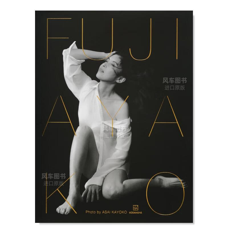FUJI AYAKO写真集 藤あや子写真集 FUJI AYAKO 日文原版图书书籍