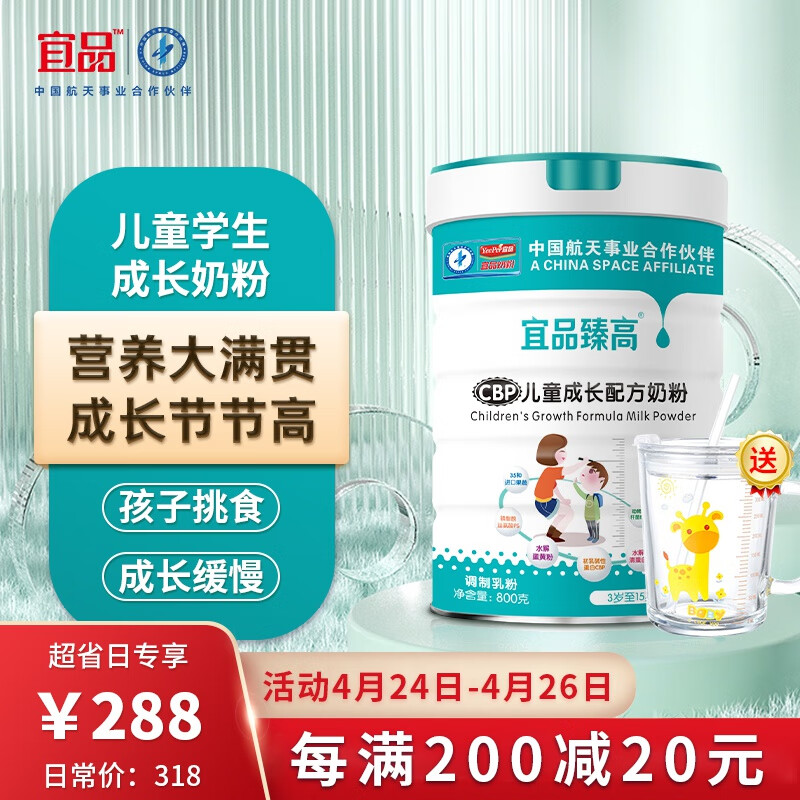 哪里能看到京东奶粉准确历史价格|奶粉价格历史