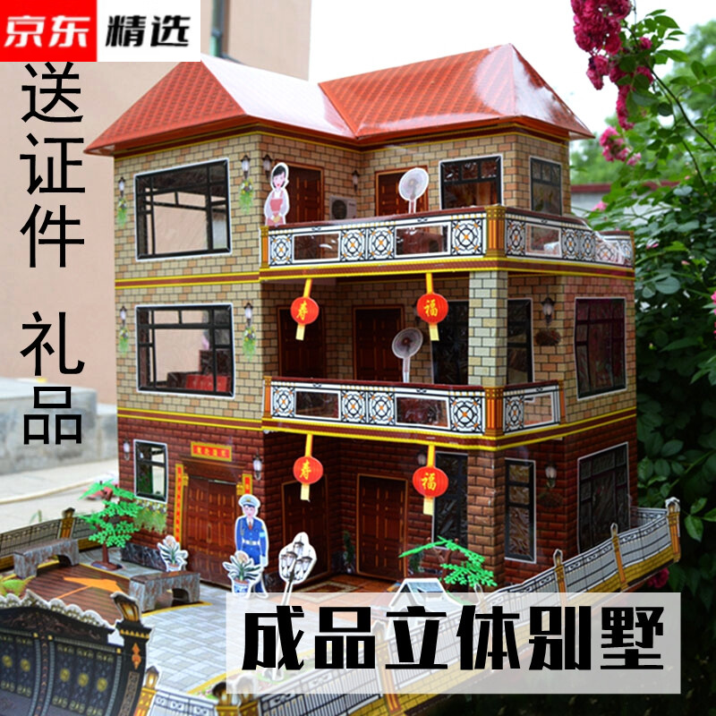祭祀纸房子别墅 大号纸扎纸房子祭祀用品别墅洋房成品发货立体烧纸屋