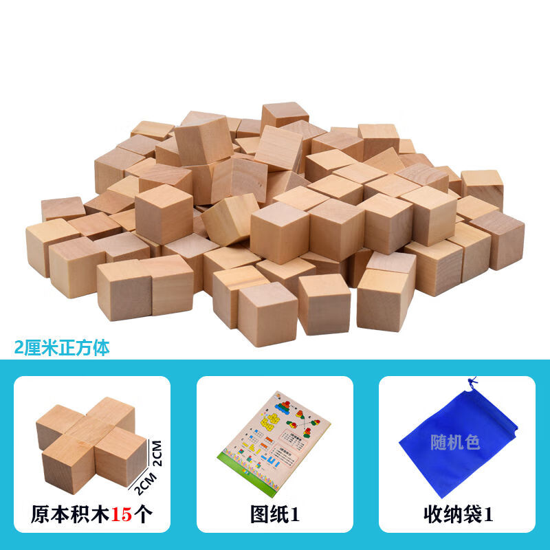 几何图形小方块正方体空间积木小学生数学教具搭长方体木头正方形